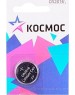 Элементы питания КОСМОС KOC20165BL