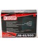 Лобзик ЭНЕРГОПРОМ HOME MASTER ЛБ-65/600 600Вт 00-00014367