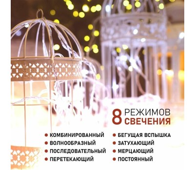Гирлянда NEON-NIGHT (303-186) ГИРЛЯНДА ТВИНКЛ ЛАЙТ 10 М, ПР-Й ПВХ, 80 LED, ТЕПЛЫЙ БЕЛЫЙ