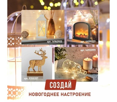 Гирлянда NEON-NIGHT (303-186) ГИРЛЯНДА ТВИНКЛ ЛАЙТ 10 М, ПР-Й ПВХ, 80 LED, ТЕПЛЫЙ БЕЛЫЙ