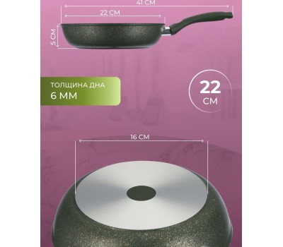 Сковорода КУКМОР 220tsml а/пр литая 22см Trendy style malachite