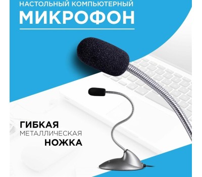 микрофон DEFENDER (64111) MIC-111 серый
