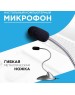 микрофон DEFENDER (64111) MIC-111 серый