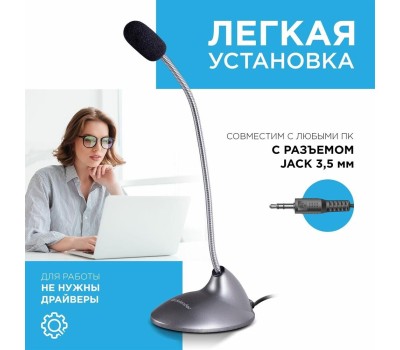 микрофон DEFENDER (64111) MIC-111 серый