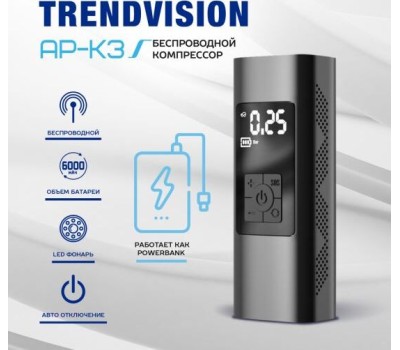 Авто-компрессор TRENDVISION AP-K3 Беспроводной