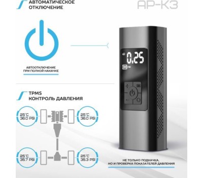 Авто-компрессор TRENDVISION AP-K3 Беспроводной