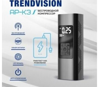 Авто-компрессор TRENDVISION AP-K3 Беспроводной