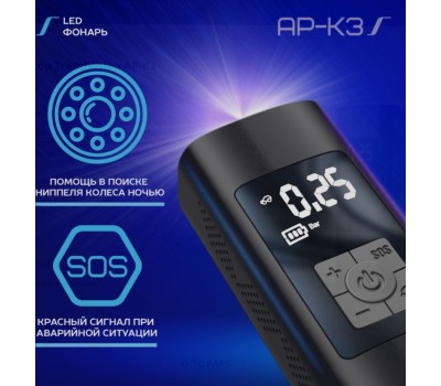 Авто-компрессор TRENDVISION AP-K3 Беспроводной