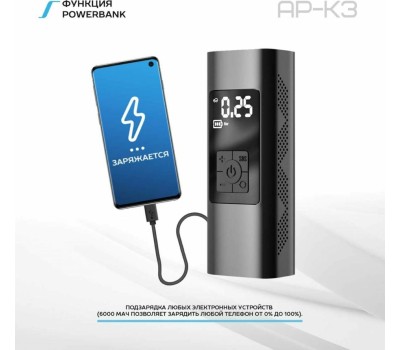 Авто-компрессор TRENDVISION AP-K3 Беспроводной