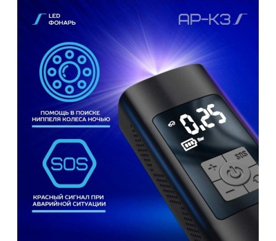 Авто-компрессор TRENDVISION AP-K3 Беспроводной