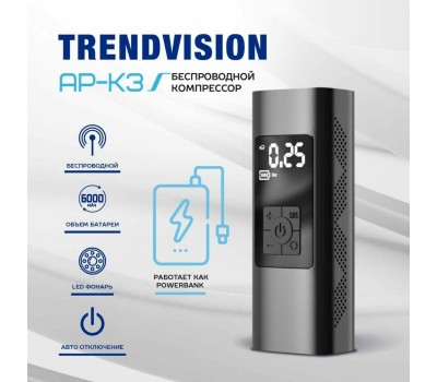 Авто-компрессор TRENDVISION AP-K3 Беспроводной