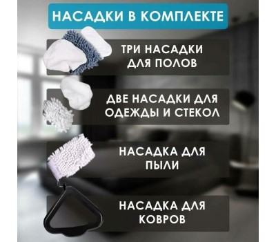 Паровая швабра TAKARA SM-305 (серая)
