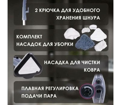 Паровая швабра TAKARA SM-305 (серая)