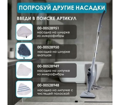 Паровая швабра TAKARA SM-305 (серая)