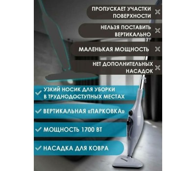 Паровая швабра TAKARA SM-305 (серая)