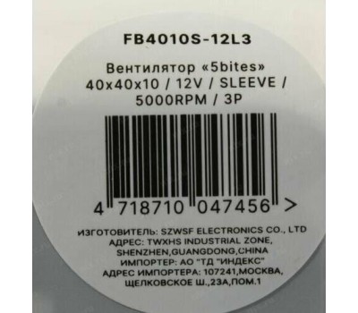 Вентилятор 5bites FB4010S-12L3 40X10 / SLEEVE / 5000RPM / 3P