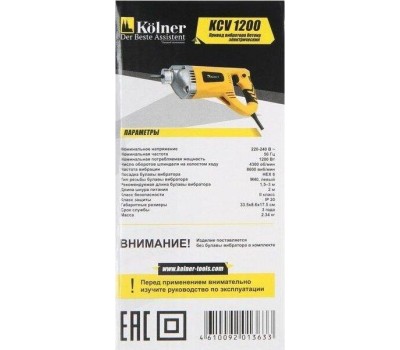 Бетоносмеситель KOLNER KCV 1200