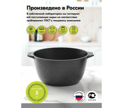 Кастрюля МЕЧТА 41802 Гранит black 1л