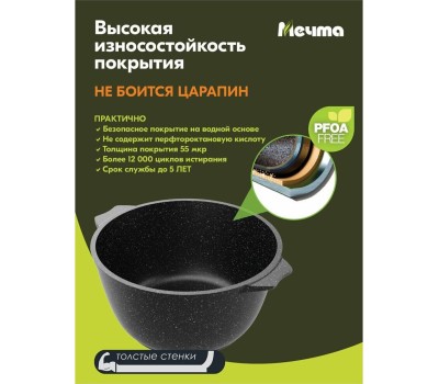 Кастрюля МЕЧТА 41802 Гранит black 1л