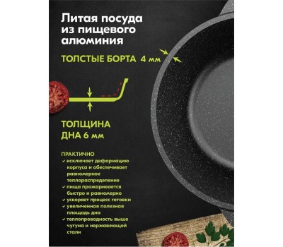 Кастрюля МЕЧТА 41802 Гранит black 1л