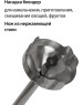 Блендер ECON ECO-435HB