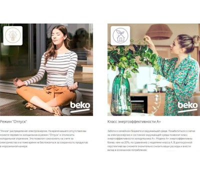 Холодильник BEKO B3DRCNK402HXBR