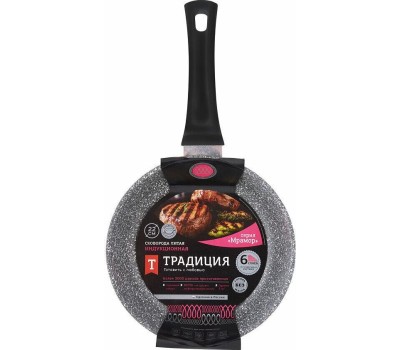 Сковорода ТРАДИЦИЯ ТМ2221И а/пр литая 22см Мрамор индукция