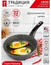 Сковорода ТРАДИЦИЯ ТМ2221И а/пр литая 22см Мрамор индукция