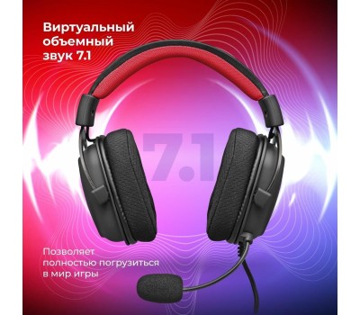 Игровая гарнитура REDRAGON (70550) Zeus X RGB, объемный звук 7.1, USB