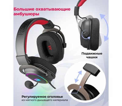 Игровая гарнитура REDRAGON (70550) Zeus X RGB, объемный звук 7.1, USB