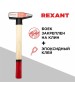 Молоток REXANT (12-8105) Молоток слесарный с деревянной рукояткой 500г