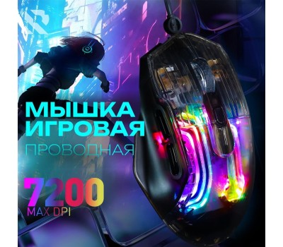 Мышь SMARTBUY (SBM-749G-G) RUSH X19 серый