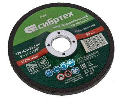 СИБРТЕХ Круг шлифовальный по металлу, 125 х 6 х 22.2 мм, 9%WA+75%A+16%B,