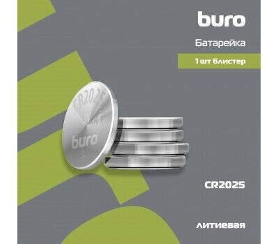 BURO Батарея Lithium CR2025 (1шт) блистер