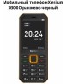 Телефон мобильный XENIUM X300 Orange Black