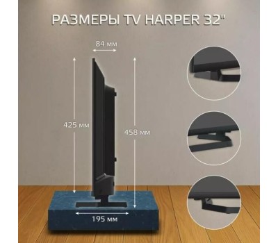 телевизор HARPER 32R685TS