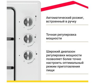 Варочная панель газовая SIMFER H45V30W411