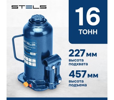 Домкрат STELS Домкрат гидравлический бутылочный, 16 т, h подъема 227-457 мм 51168