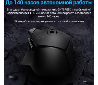 LOGITECH Мышь беспроводная G502 X Lightspeed, игровая, радио, оптическая, USB, USB-C, 25600dpi, черный [910-006185]