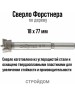 Сверло СИБРТЕХ Сверло Форстнера по дереву, 18 мм, цилиндрический хвостовик 704818