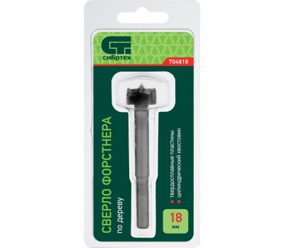 Сверло СИБРТЕХ Сверло Форстнера по дереву, 18 мм, цилиндрический хвостовик 704818