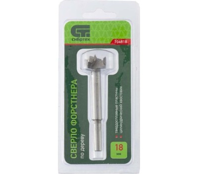 Сверло СИБРТЕХ Сверло Форстнера по дереву, 18 мм, цилиндрический хвостовик 704818