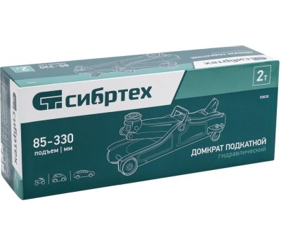 Домкрат СИБРТЕХ Домкрат гидравлический подкатной, 2 т, 85-330 мм, низкий подхват 50830