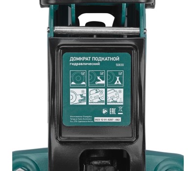 Домкрат СИБРТЕХ Домкрат гидравлический подкатной, 2 т, 85-330 мм, низкий подхват 50830