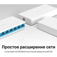 компонент для сетевого оборудования MERCUSYS MS108