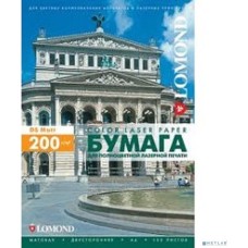 LOMOND 0300341 200 г/м2, А4 (250), двухсторонняя, матовая бумага для цв.лаз.принтеров