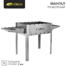 СОКОЛ Мангал разборный 910х295х155мм, в картонной коробке