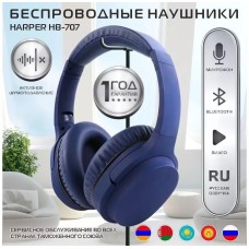 Наушники Bluetooth CLASSIC HARPER HB-707 Blue