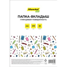 SILWERHOF Папка-вкладыш SE-F45G100 глянцевые A4+ полипропилен 45мкм (упак.:100шт)