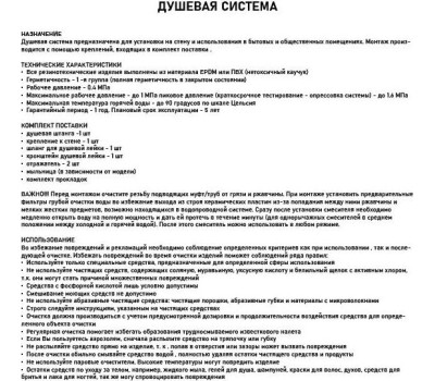 Душевой комплект OSKAR 3016 Стойка душевая тропический душ с квадратными лейками